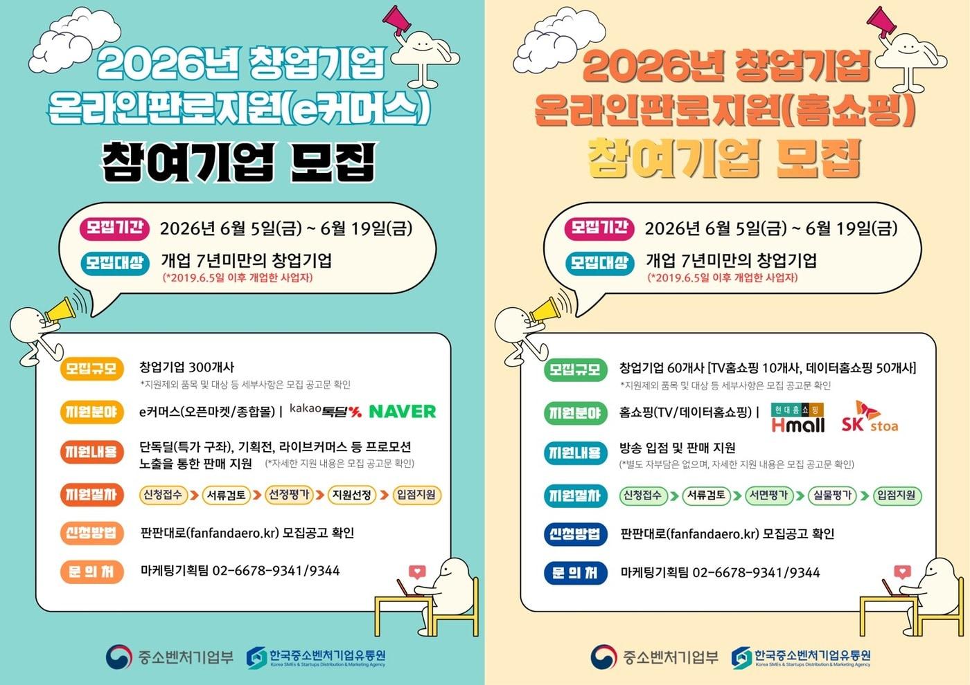 본문 이미지 - 한유원이 창업기업 온라인 판로지원사업을 진행한다 (한유원 제공)