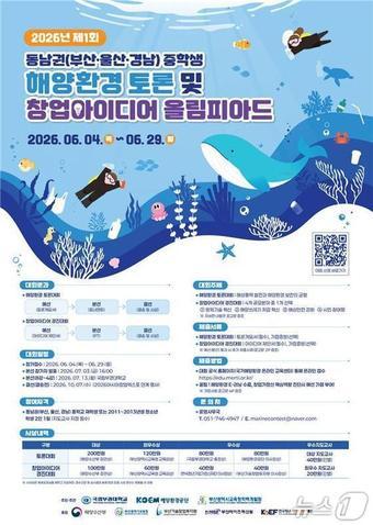 본문 이미지 - (해양환경공단 제공)