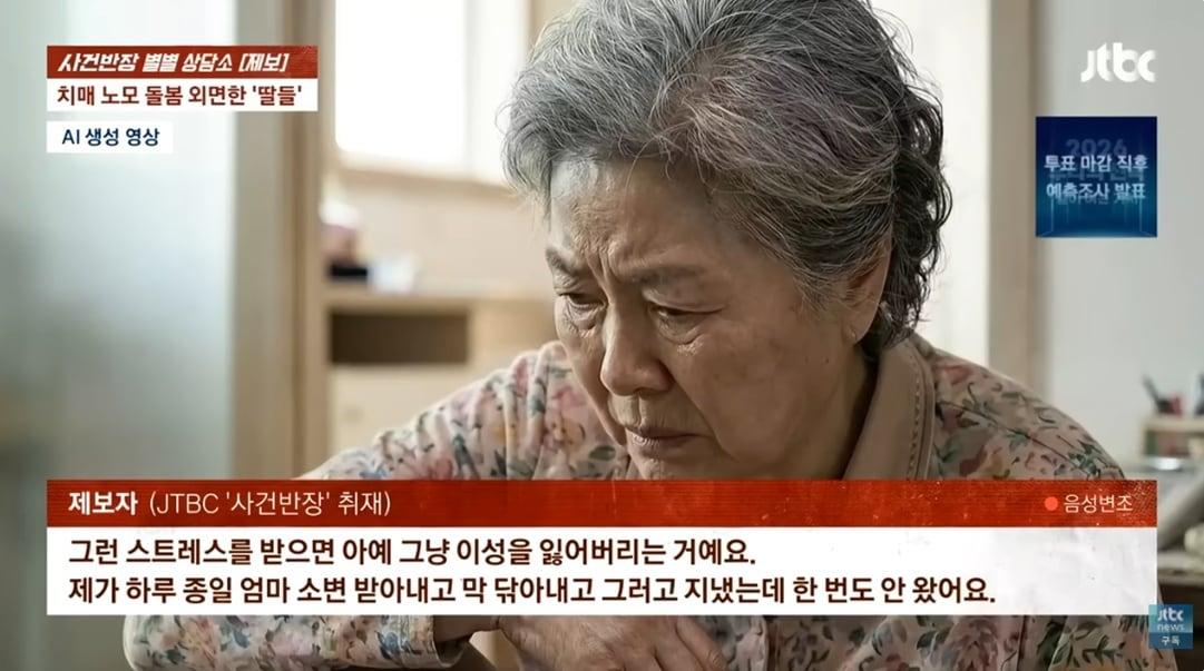 본문 이미지 - JTBC '사건반장'