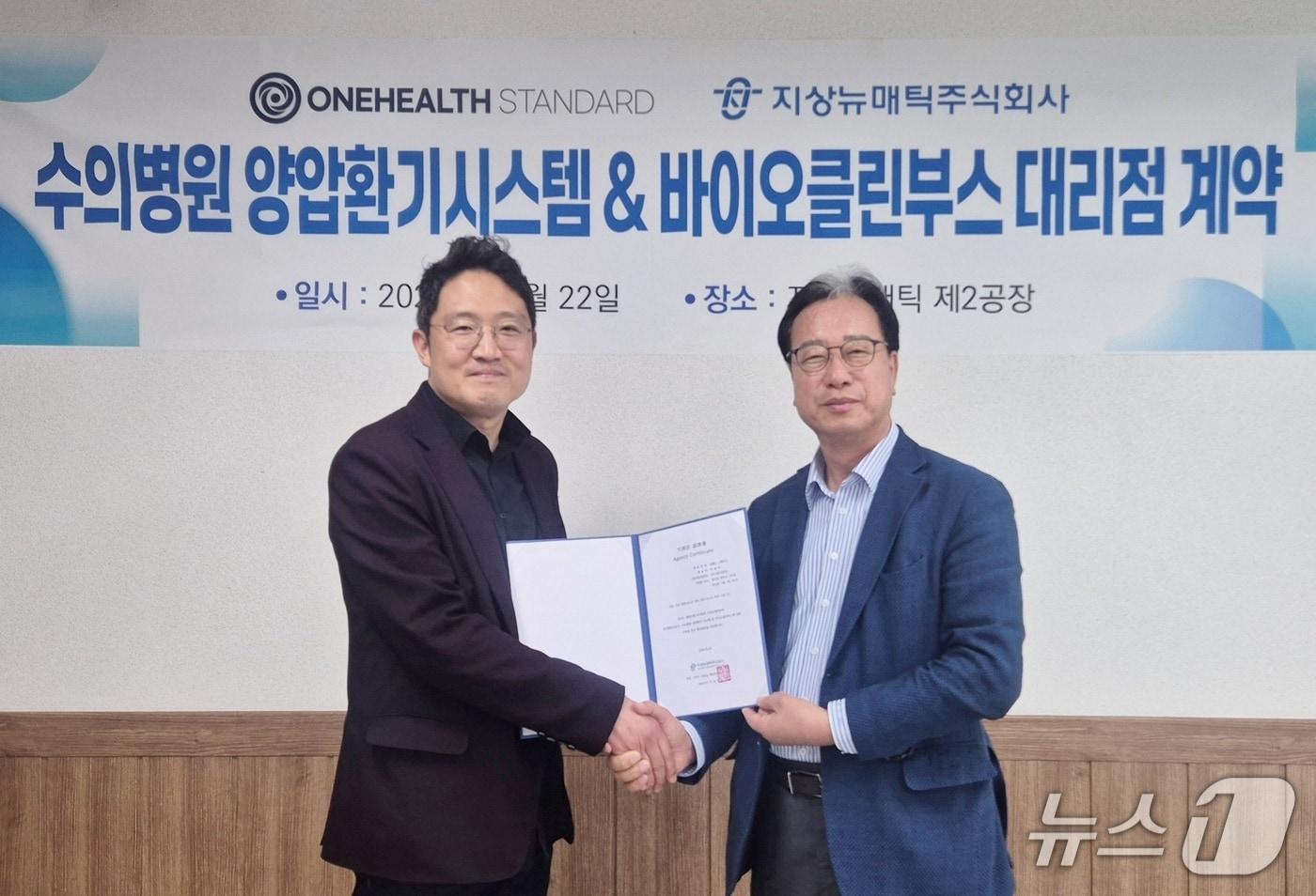 본문 이미지 - 원헬스스탠다드와 지상뉴매틱은 5월 22일 경북 구미 지상뉴매틱 제2공장에서 수의병원 양압환기시스템&바이오클린부스 대리점 계약을 맺었다(원헬스스탠다드 제공). ⓒ 뉴스1