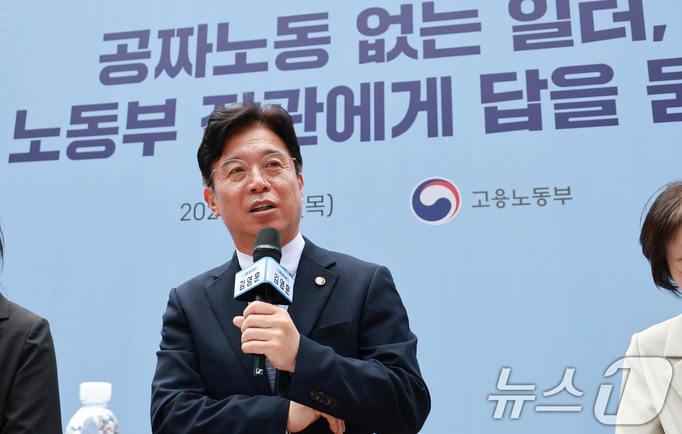 본문 이미지 - 김영훈 고용노동부 장관이 4일 오전 서울 금천구 가산디지털단지 소재 야외광장에서 직장인들과 함께하는 현장 간담회를 하고 있다. (고용노동부 제공. 재판매 및 DB금지) 2026.6.4 ⓒ 뉴스1