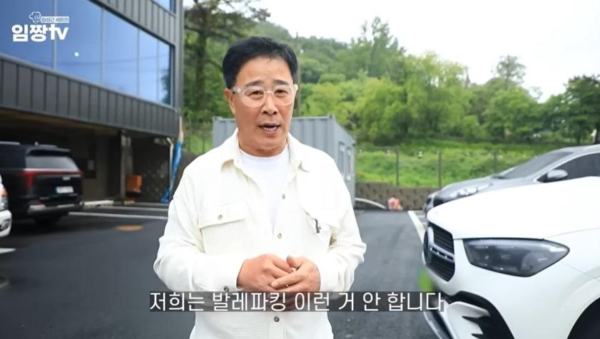 본문 이미지 - 유튜브 채널 '임성근 임짱TV'