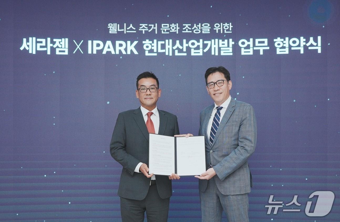 본문 이미지 -  IPARK현대산업개발, 세라젬과 업무협약 체결 (IPARK현대산업개발 제공)