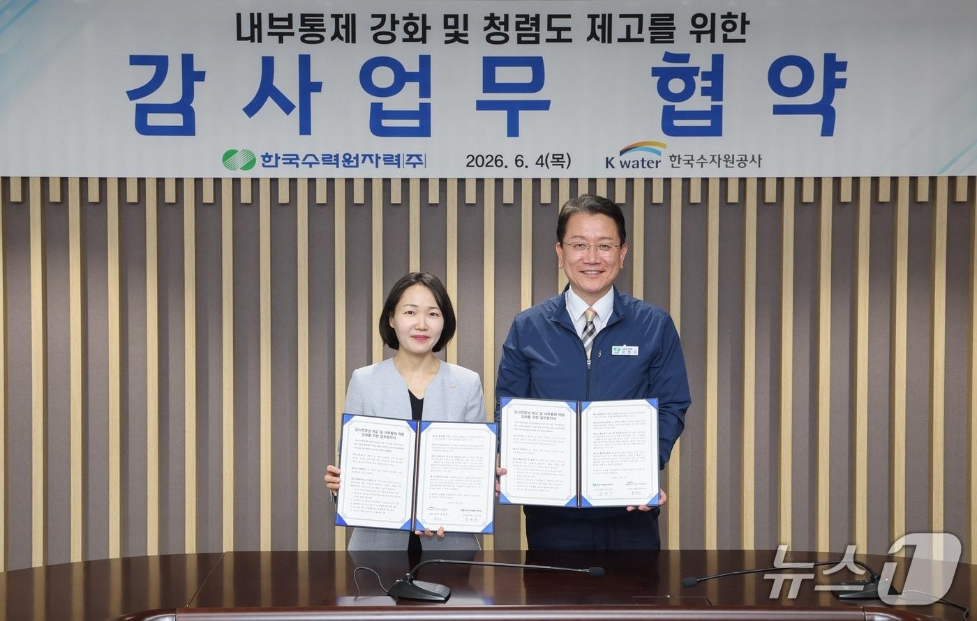 본문 이미지 - 홍정민 한국수자원공사 상임감사위원(왼쪽)과 강민구 한국수력원자력 상임감사위원이 기념사진을 촬영하고 있다. (K-water 제공.재판매 및 DB금지)/뉴스1