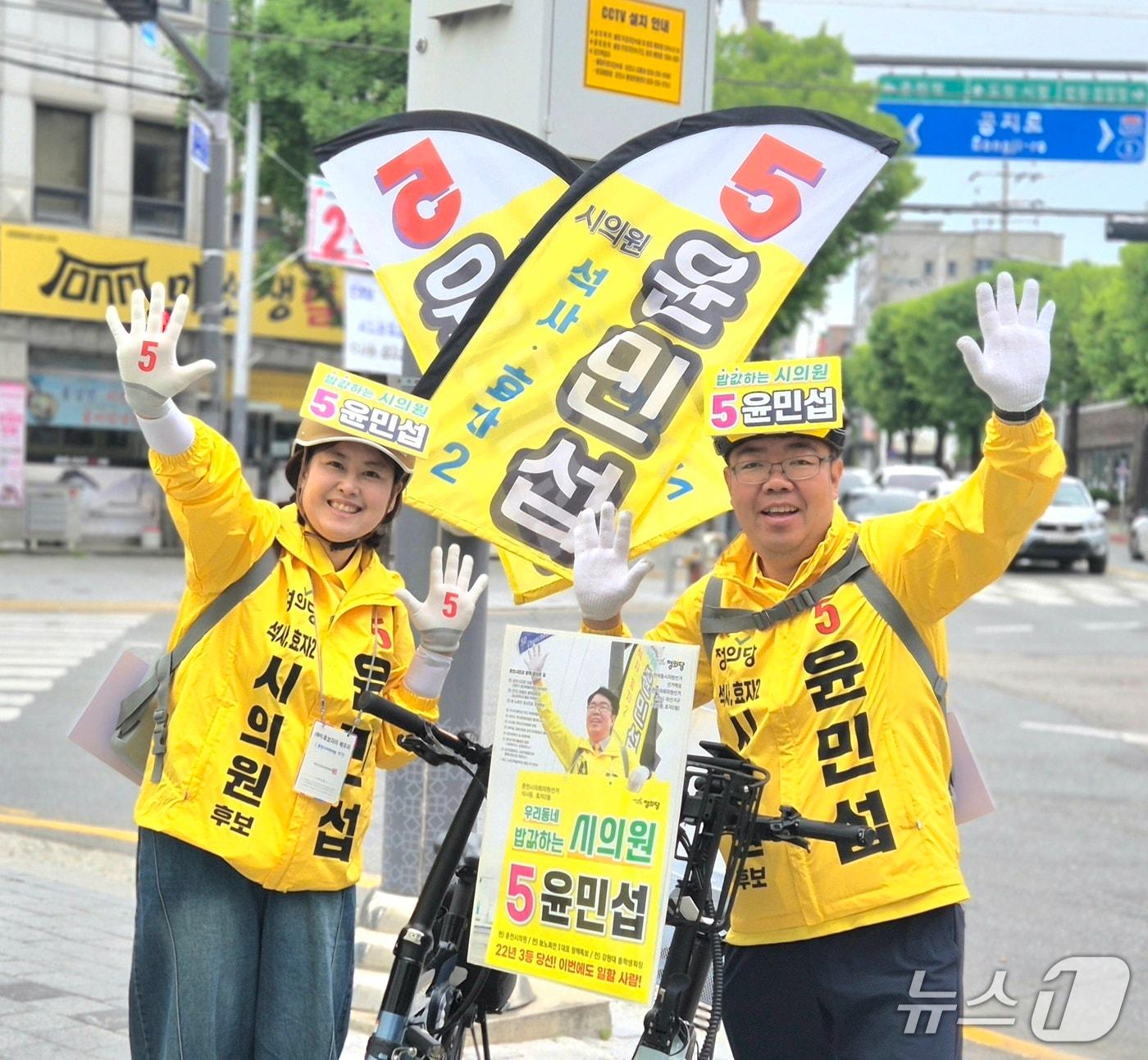 본문 이미지 - 6·3 지방선거 기간 선거운동에 나선 윤민섭 정의당 춘천시의원.(윤민섭 의원 제공, 재판매 및 DB금지) 