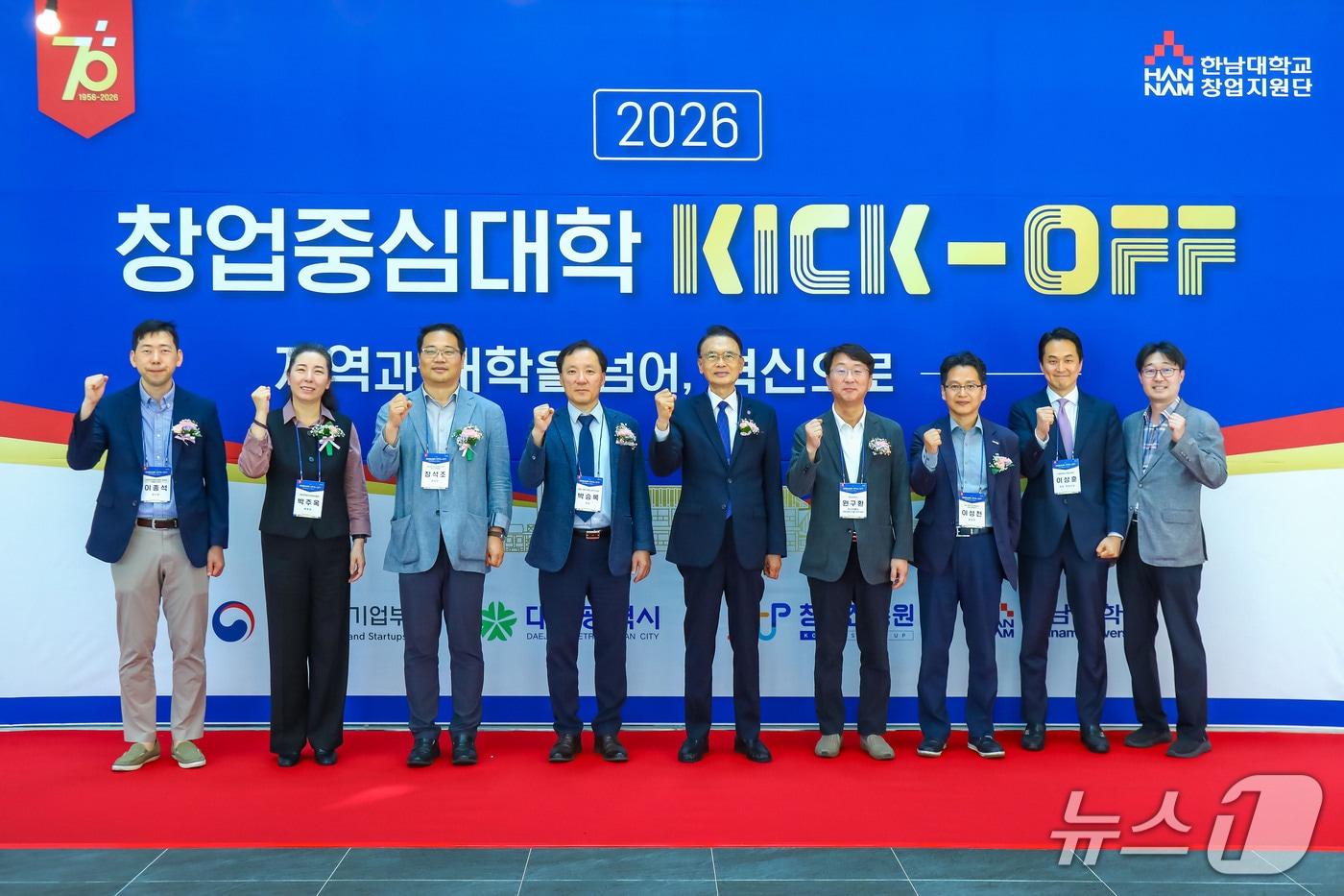 본문 이미지 - 한남대학교는 4일 캠퍼스혁신파크에서 '한남대학교 창업중심대학 킥오프(KICK-OFF)'를 개최했다. (한남대학교 제공.재판매 및 DB금지)/뉴스1