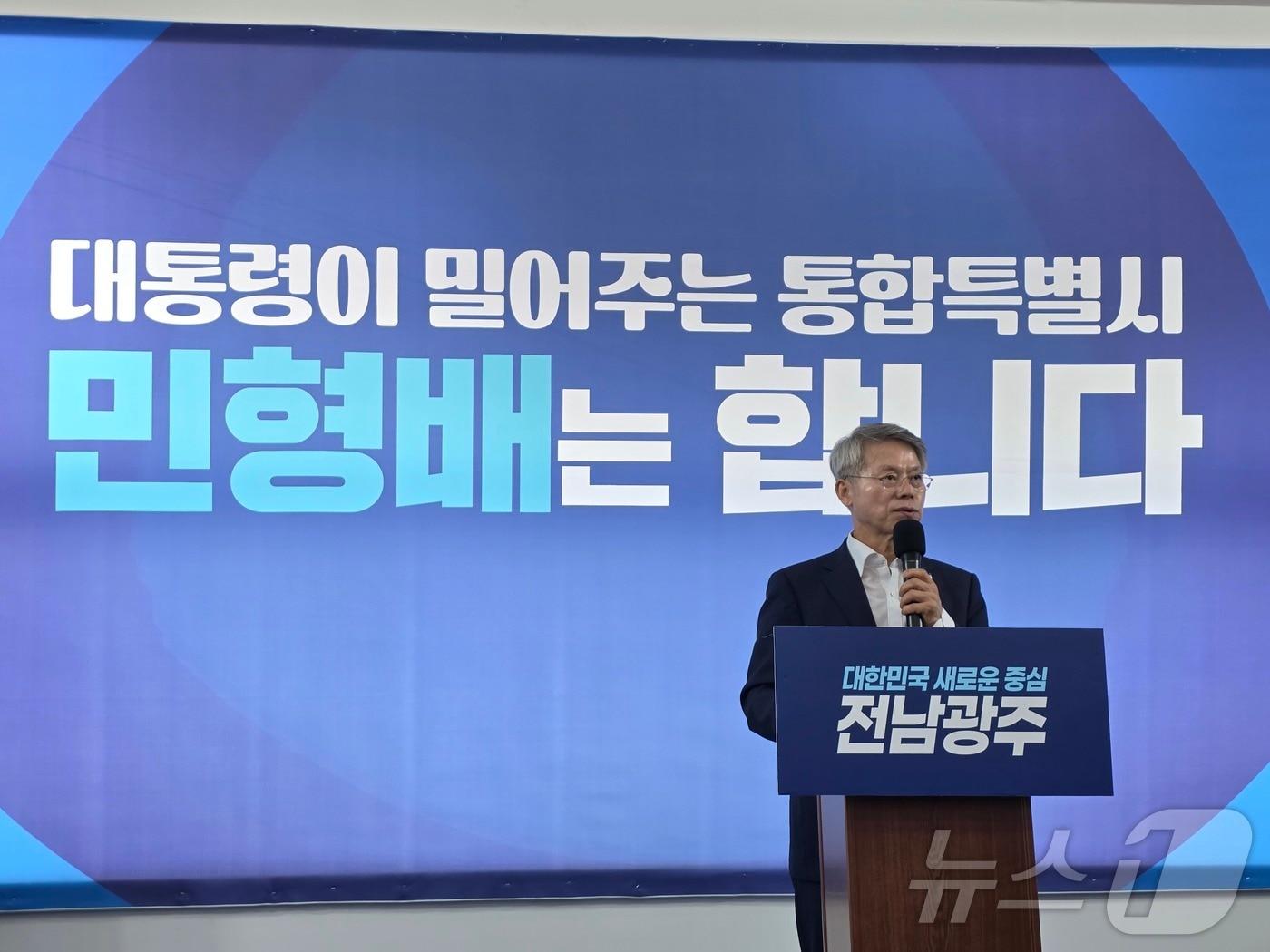 본문 이미지 - 민형배 전남광주특별시장 당선인이 4일 캠프 사무실에서 인수위 격인 전남광주대전환기획위원회의 인선과 구성을 발표하고 있다. ⓒ 뉴스1 서충섭 기자