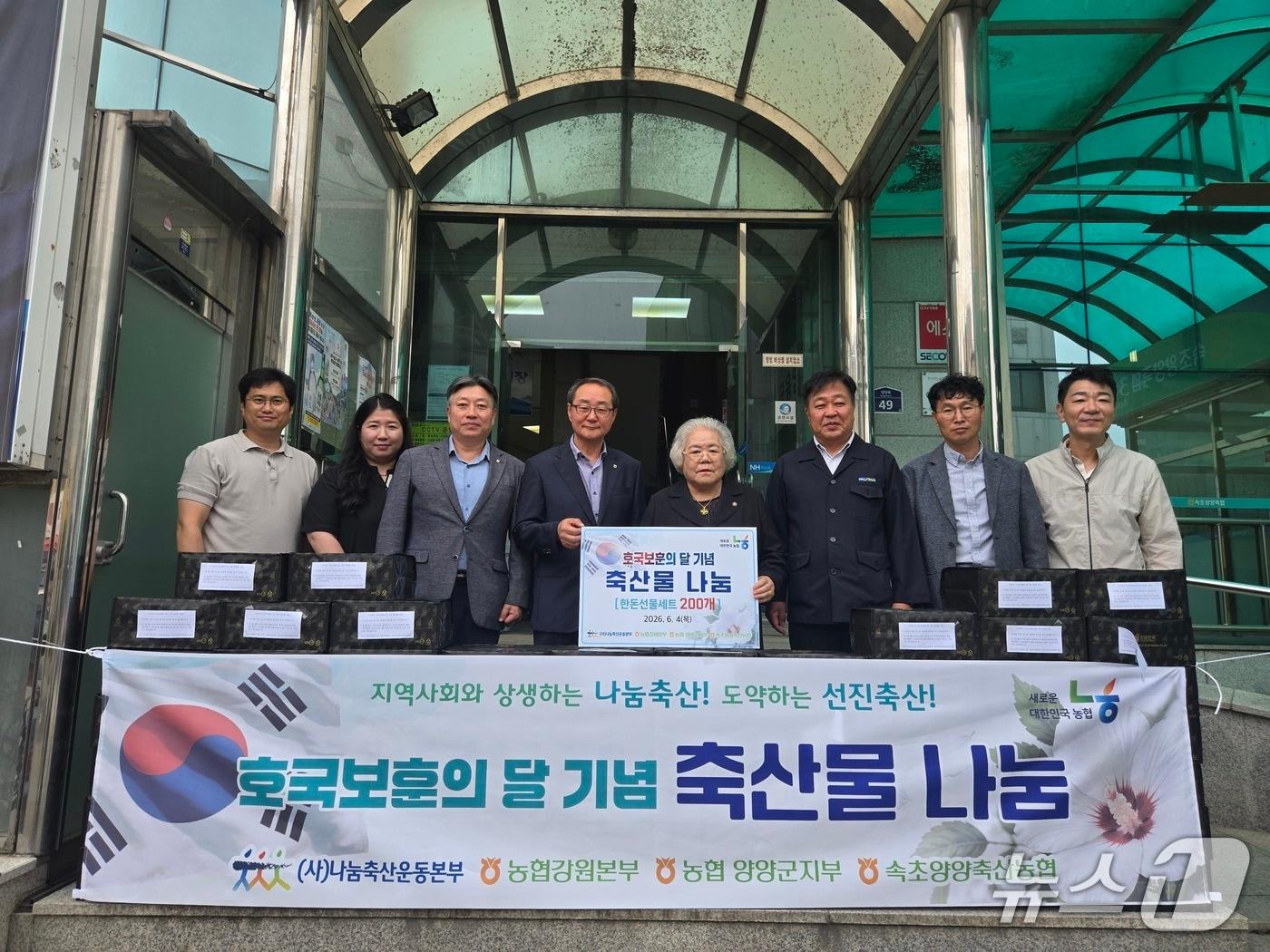 본문 이미지 - 호국보훈의 달 기념 축산물 나눔 행사(농협 강원본부 제공. 재판매 및 DB금지)/뉴스1