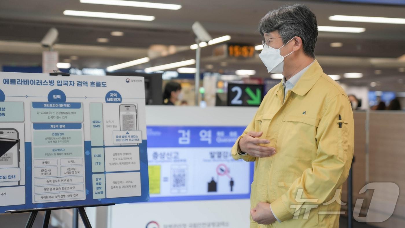 본문 이미지 - 임승관 질병관리청장이 4일 인천국제공항 검역소에서 에볼라바이러스병 검역대응체계 현장 점검을 하고 있다. (질병관리청 제공. 재판매 및 DB 금지) 2026.6.4 ⓒ 뉴스1