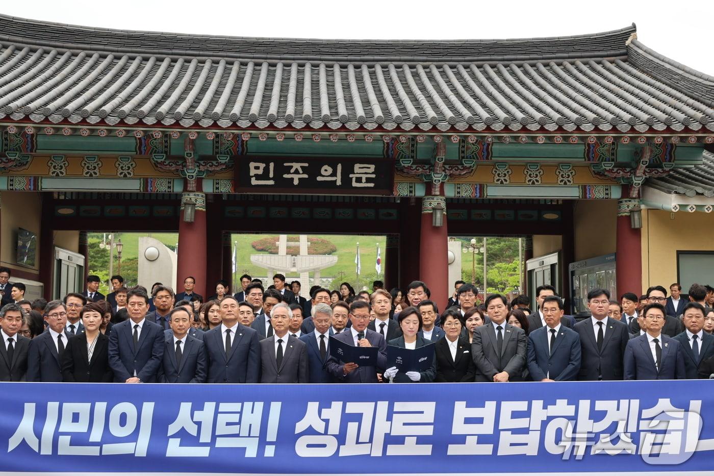본문 이미지 -  민주당 6·3지방선거 광주·전남  당선인들이 국립 5·18민주묘지 합동참배를 갖고 결의문을 낭독하고 있다.(민주당 전남도당 제공, 재판매 및 DB금지)/뉴스1 