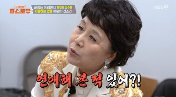본문 이미지 - KBS 2TV '편스토랑' 캡처