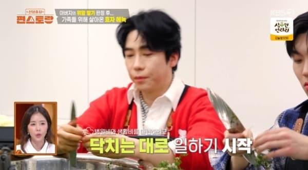 본문 이미지 - KBS 2TV '편스토랑' 캡처