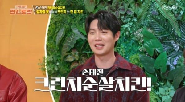 본문 이미지 - KBS 2TV '편스토랑' 캡처