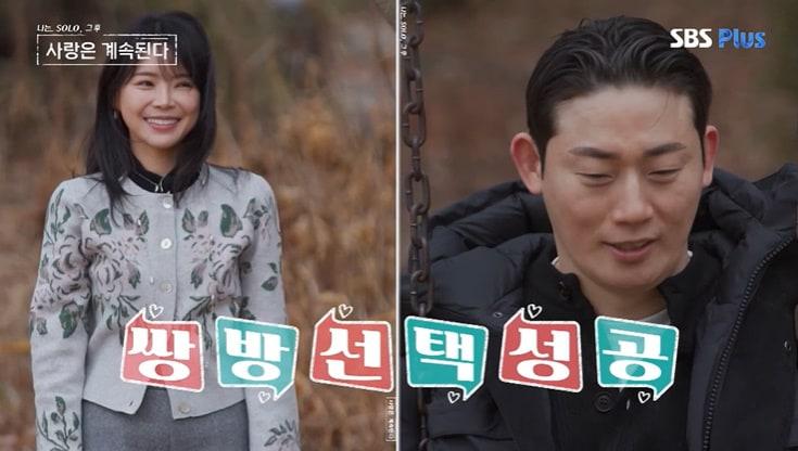 본문 이미지 - ENA, SBS Plus '나솔사계' 화면 캡처