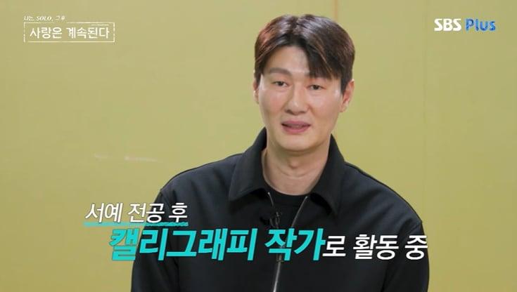 본문 이미지 - ENA, SBS Plus '나솔사계' 화면 캡처