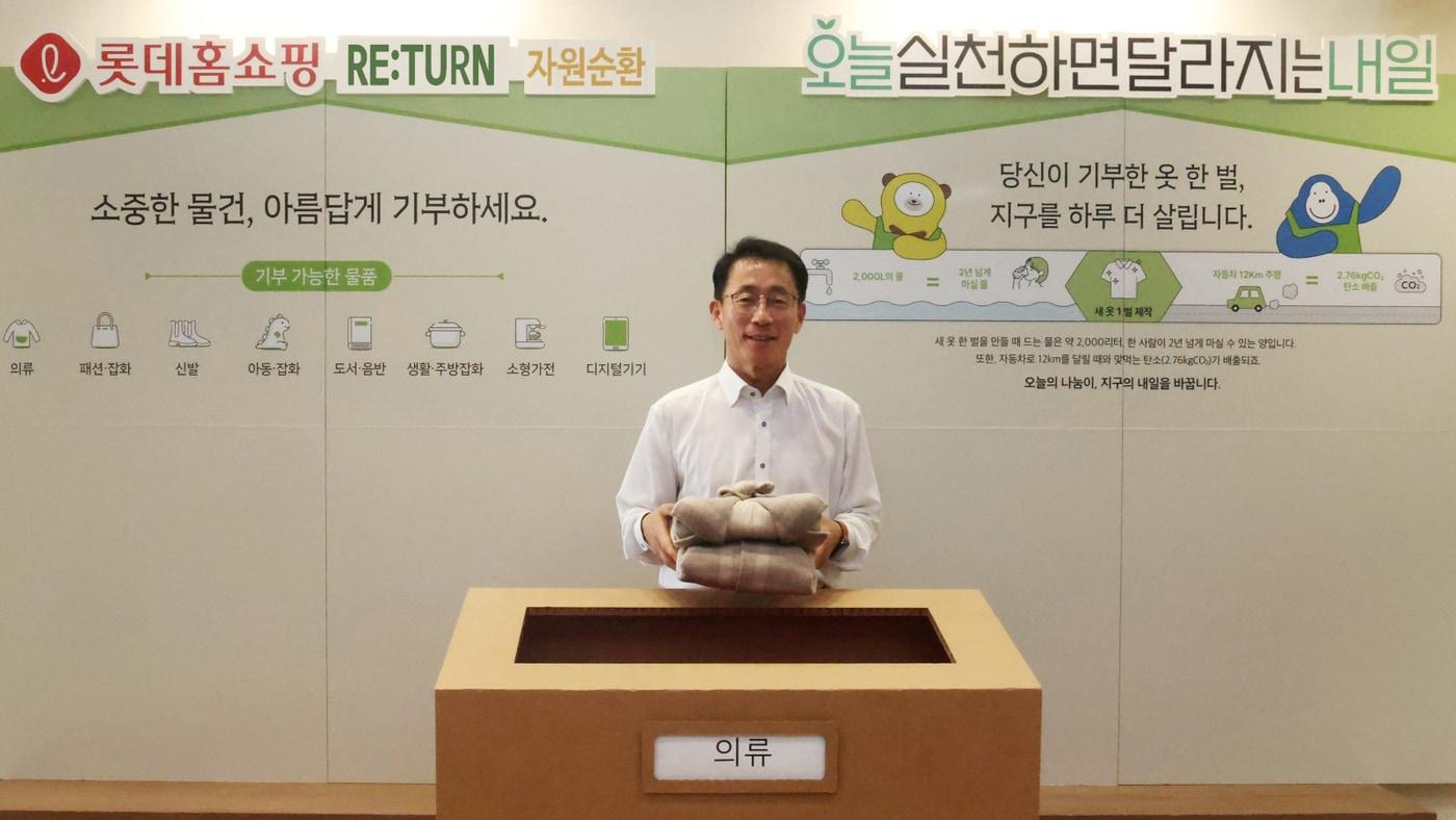 본문 이미지 - 롯데홈쇼핑은 5일부터 19일까지 ESG 경영 실천과 나눔 문화 확산을 위해 임직원이 함께하는 '리:턴(RE:TURN) 자원순환 캠페인'을 진행한다. 사진은 김재겸 롯데홈쇼핑 대표이사(롯데홈쇼핑 제공)