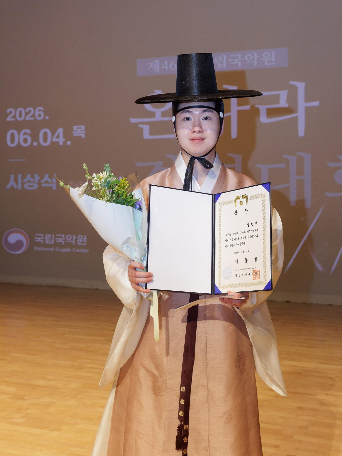 본문 이미지 - 대통령상 수상자 정현태(국립국악원 제공)