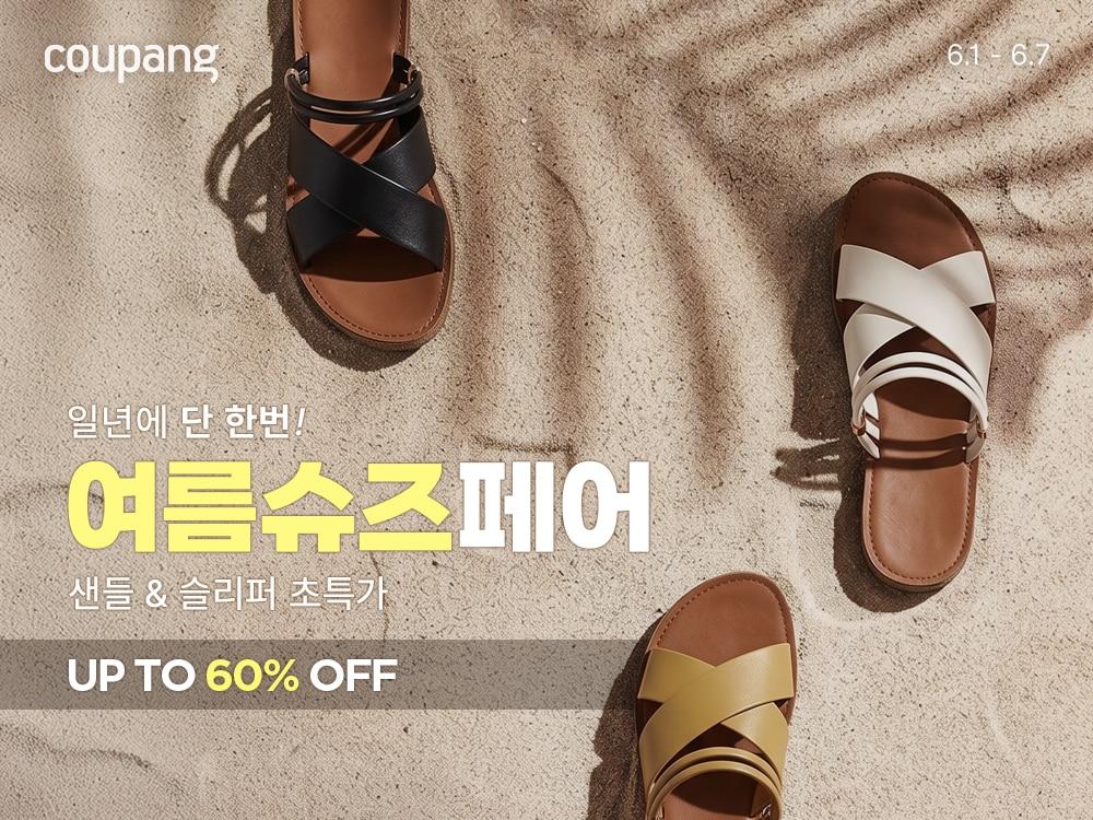 본문 이미지 - (쿠팡 제공)