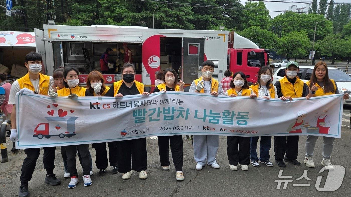 본문 이미지 - 대구 두류공원 일대에서 진행된 ;사랑,해 빨간밥차' 나눔활동 (Kcs 제공)
