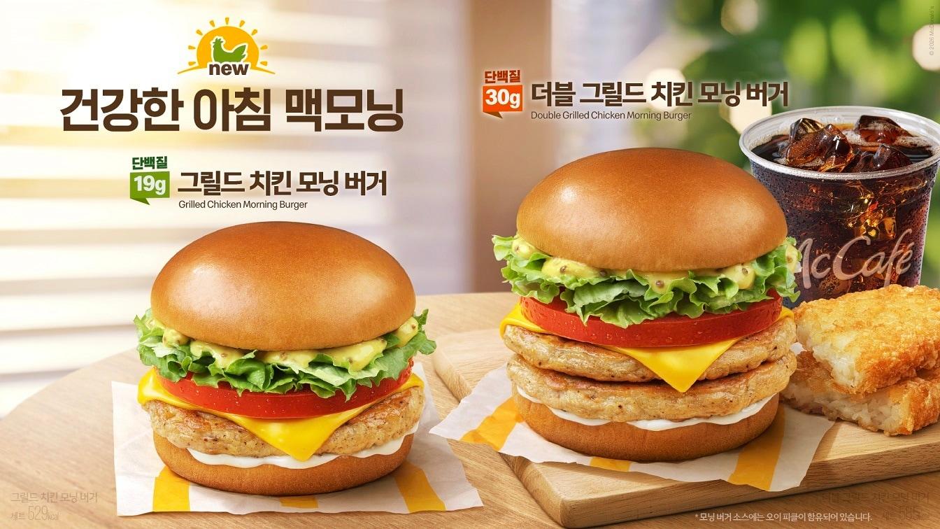 본문 이미지 - 그릴드 치킨 모닝 버거 등 제품 사진.(한국맥도날드 제공)