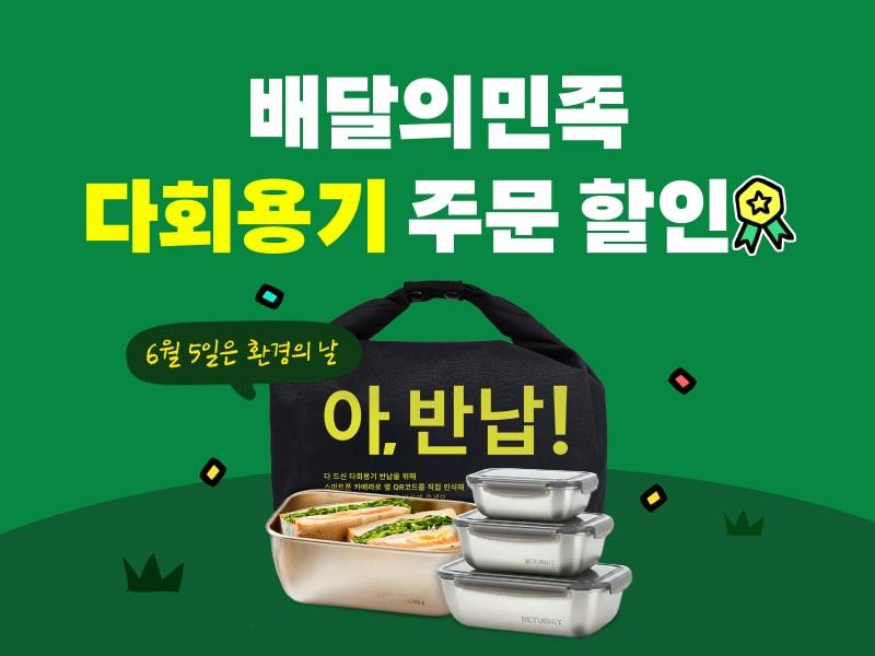 본문 이미지 - (배달의민족 제공)
