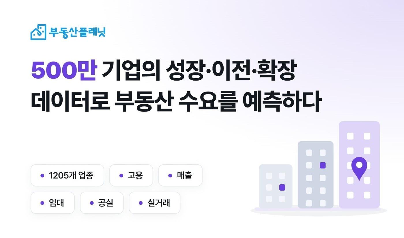 본문 이미지 - (부동산플래닛 제공)  뉴스1 ⓒ News1 
