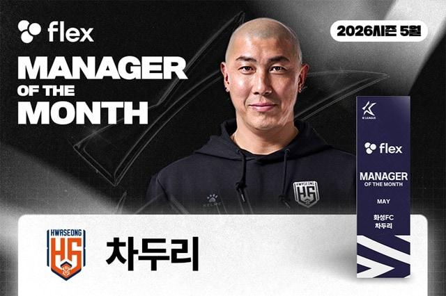 본문 이미지 - 화성FC의 차두리 감독. (한국프로축구연맹 제공)