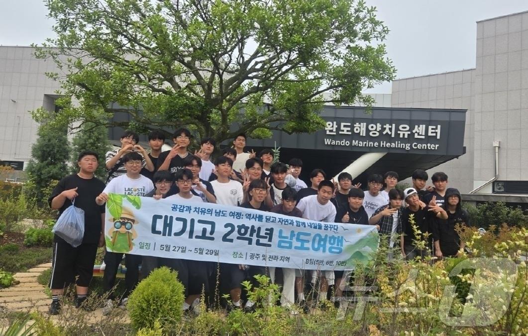 본문 이미지 - 완도해양치유센터를 찾은 제주 대기고등학교 학생들(완도군 제공. 재판매 및 DB금지) ⓒ 뉴스1 