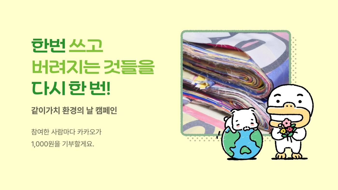 본문 이미지 - (카카오 제공)