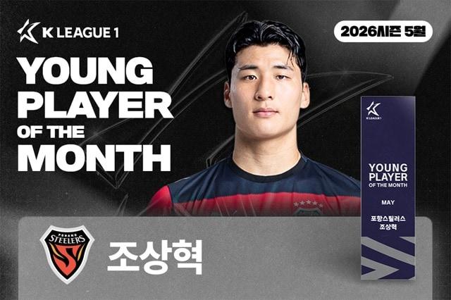 본문 이미지 - 조상혁. (한국프로축구연맹 제공)
