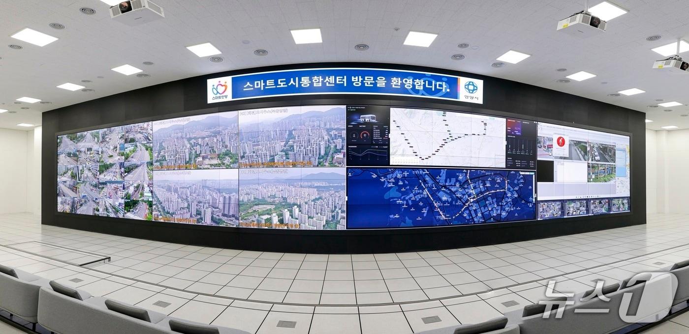 본문 이미지 - 안양시 스마트도시통합센터 상황실.(안양시 제공. 재판매 및 DB금지)/뉴스1