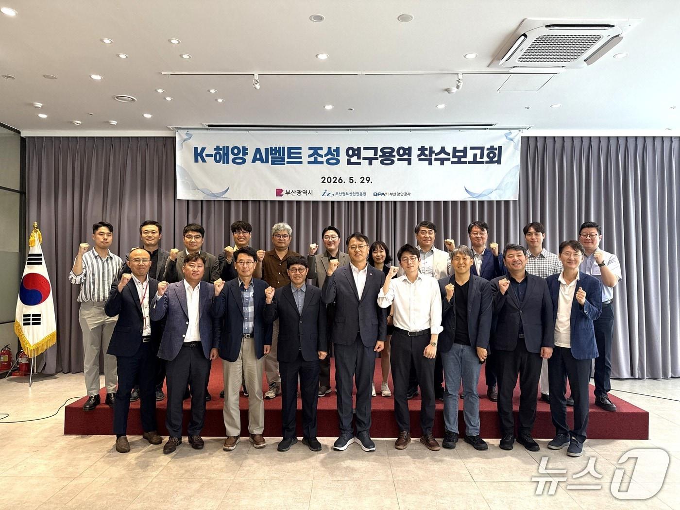 본문 이미지 - 'K-해양 인공지능(AI) 벨트 조성 전략 수립 연구용역' 착수보고회 참석자들이 단체사진을 촬영하는 모습 (BPA 제공. 재판매 및 DB금지)