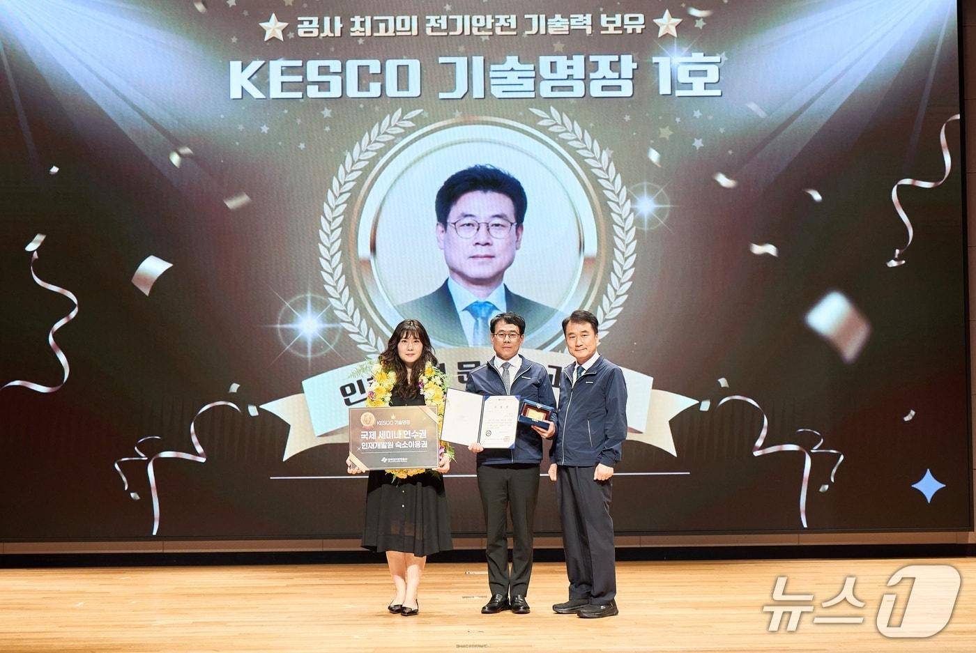 본문 이미지 - 전기안전공사는 5일 본사 새울림홀에서 '제1호 KESCO 기술명장' 수여식을 열고, 문성환 인천본부 과장(가운데)을 첫 명장으로 선정했다고 밝혔다.(공사 제공)2026.6.5/뉴스1