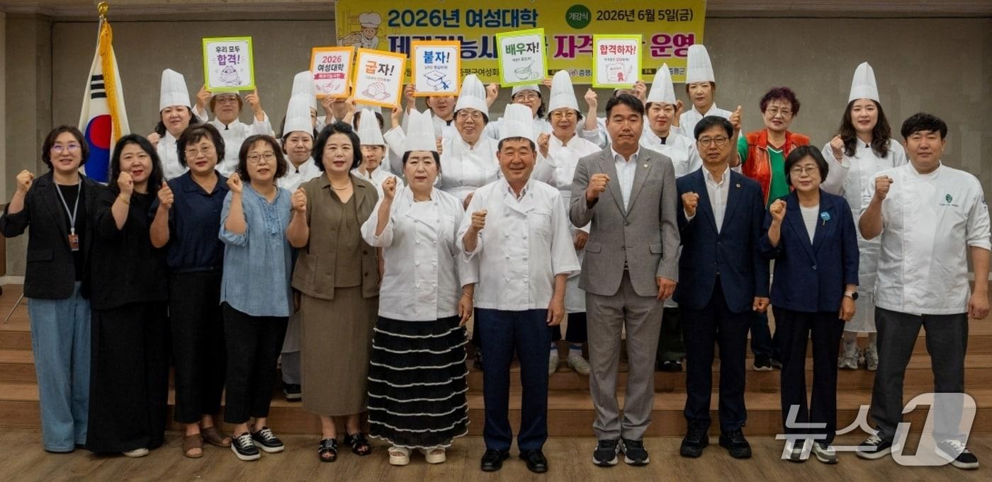 본문 이미지 - 증평군 여성대학 제과기능사 자격증 취득과정 개강식.(증평군 제공. 재판매 및 DB금지)/뉴스1