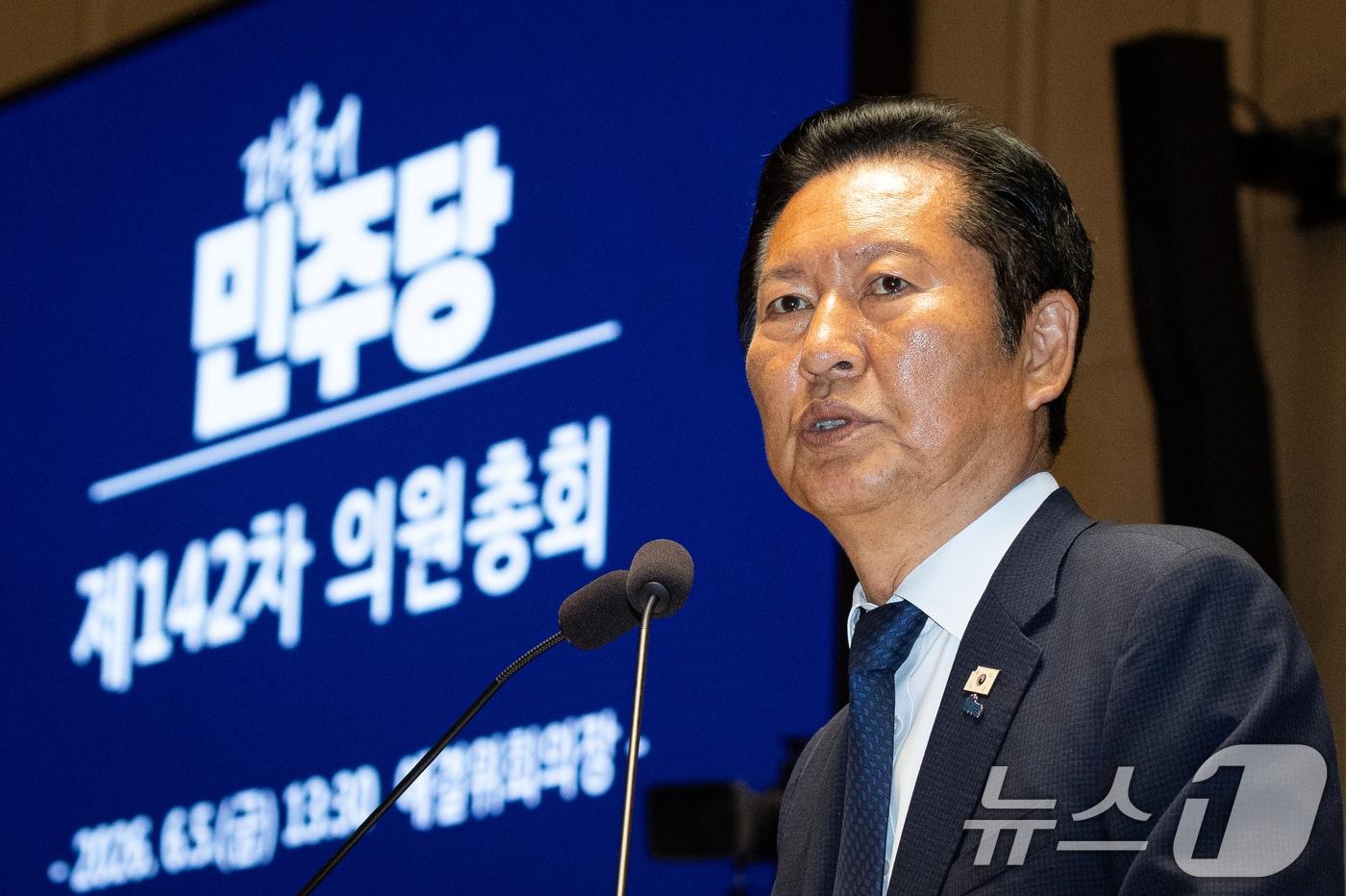 본문 이미지 - 정청래 더불어민주당 대표가 지난 5일 서울 여의도 국회에서 열린 의원총회에서 모두 발언을 하고 있다. 2026.6.5 ⓒ 뉴스1 유승관 기자