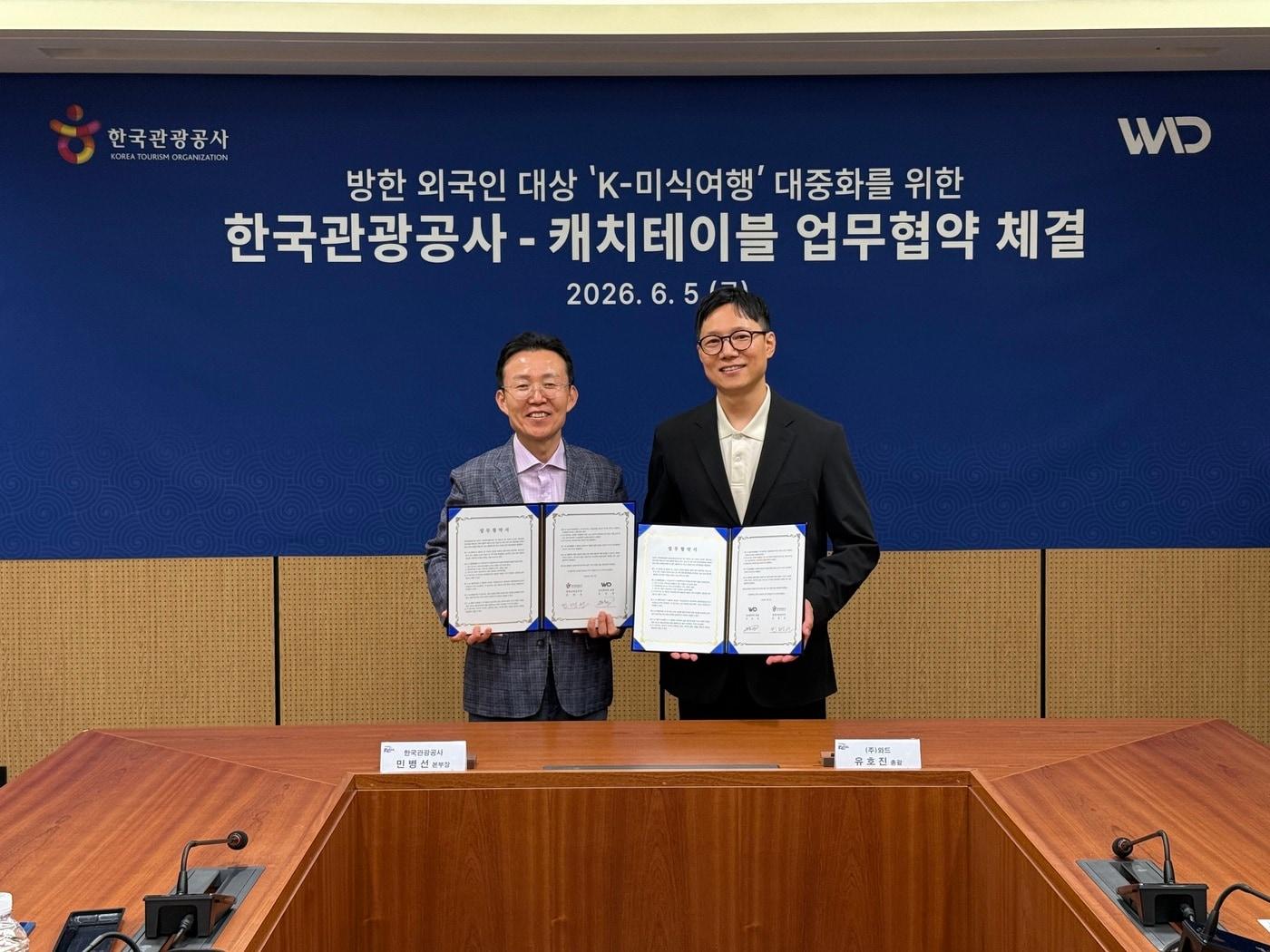 본문 이미지 - 한국관광공사-캐치테이블 업무협약식. 민병선 한국관광공사 관광산업본부장(왼쪽), 유호진 주식회사 와드 총괄(한국관광공사 제공) ⓒ 뉴스1 윤슬빈 관광전문기자