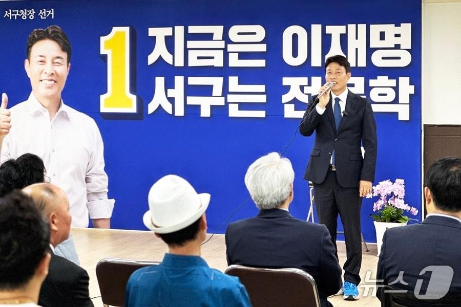 본문 이미지 - 전문학 대전 서구청장 당선인이 5일 선대위 해단식에서 인사말을 하고 있다. (캠프 제공) / 뉴스1