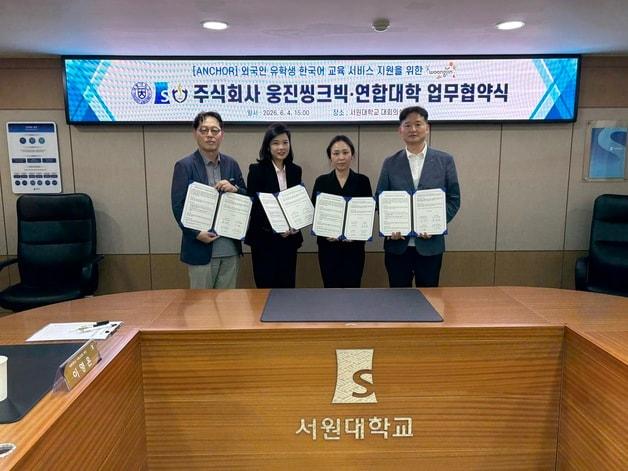 본문 이미지 - 서원대·극동대·보과대 협약.(서원대 제공. 재판매 및 DB금지) ⓒ 뉴스1