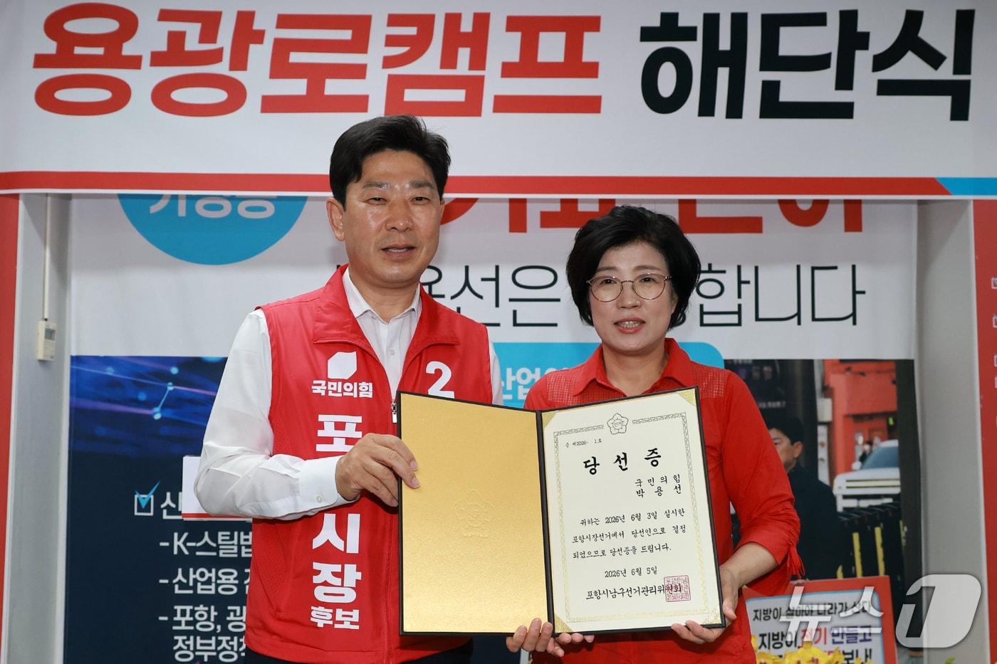 본문 이미지 - 5일 오후 박용선 국민의힘 경북 포항시장 당선인이 당선증을 들고 부인과 함께 기념 촬영을 하고 있다. 2026.6.5/뉴스1 최창호 기자   