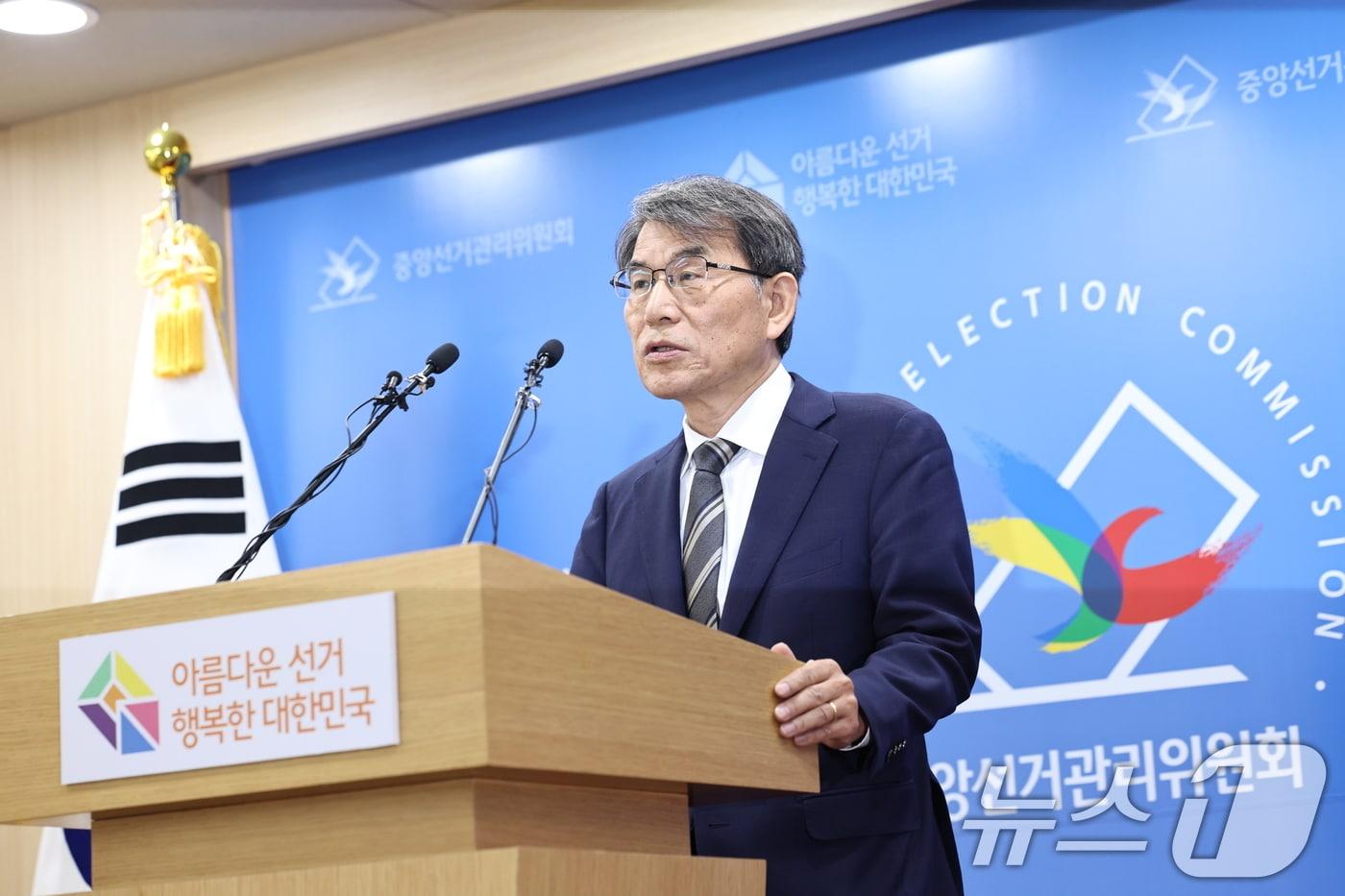 본문 이미지 - 노태악 중앙선거관리위원장이 5일 오후 경기 과천 중앙선관위에서 ‘투표용지 부족 사태’ 관련 대국민 사과를 하고 있다. 2026.6.5 ⓒ 뉴스1 구윤성 기자