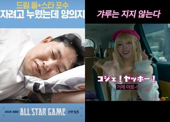 본문 이미지 - 사진=두산 베어스 인스타그램, 유튜브 '안녕하세요원이입니다잘부탁드립니다' 영상 갈무리