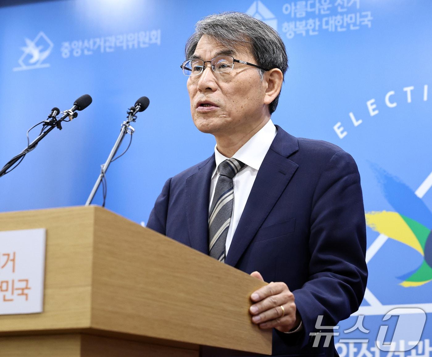 본문 이미지 - 노태악 중앙선거관리위원장이 5일 오후 경기 과천 중앙선관위에서 ‘투표용지 부족 사태’ 관련 대국민 사과를 하고 있다. 2026.6.5 ⓒ 뉴스1 구윤성 기자