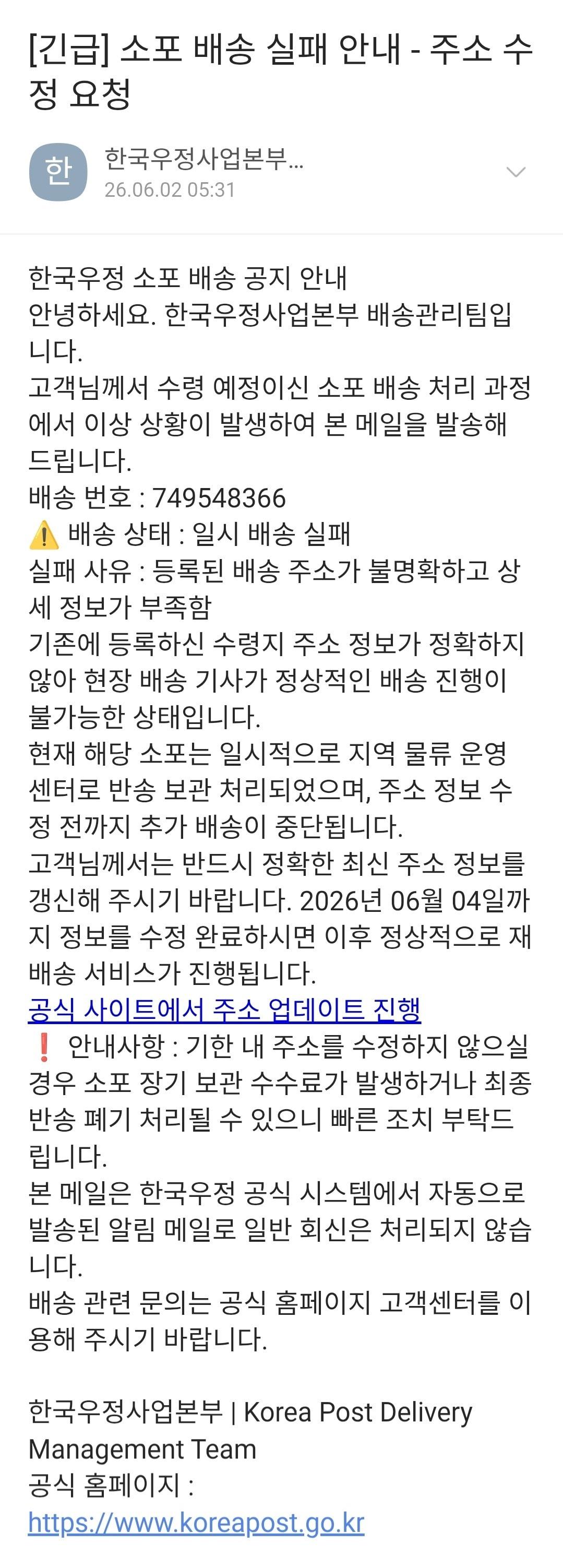 본문 이미지 - (우정사업본부 제공)