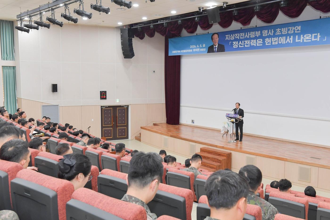 본문 이미지 - 이석연 대통령직속 국민통합위원회 위원장이 5일 지상작전사령부를 찾아 특별강연을 하는 모습 (국민통합위원회 제공)