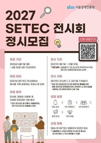 본문 이미지 - (서울시 제공)