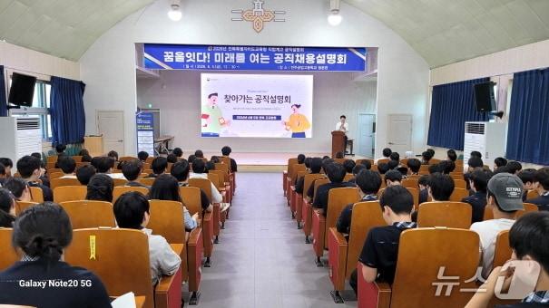 본문 이미지 - '2026년 직업계고 공직설명회'가 5일 전주공업고등학교 청운관에서 개최됐다.(전북교육청 제공, 재판매 및 DB 금지)/뉴스1