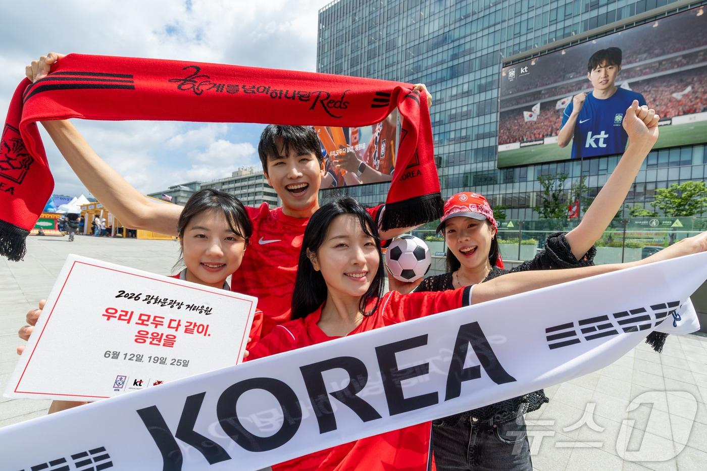 본문 이미지 - KT 임직원이 서울 종로구 광화문에서 월드컵 거리관람 행사와 고객 혜택 프로모션을 알리고 있다. 2026.06.07 ⓒ 뉴스1 (KT 제공. 재판매 및 DB금지)