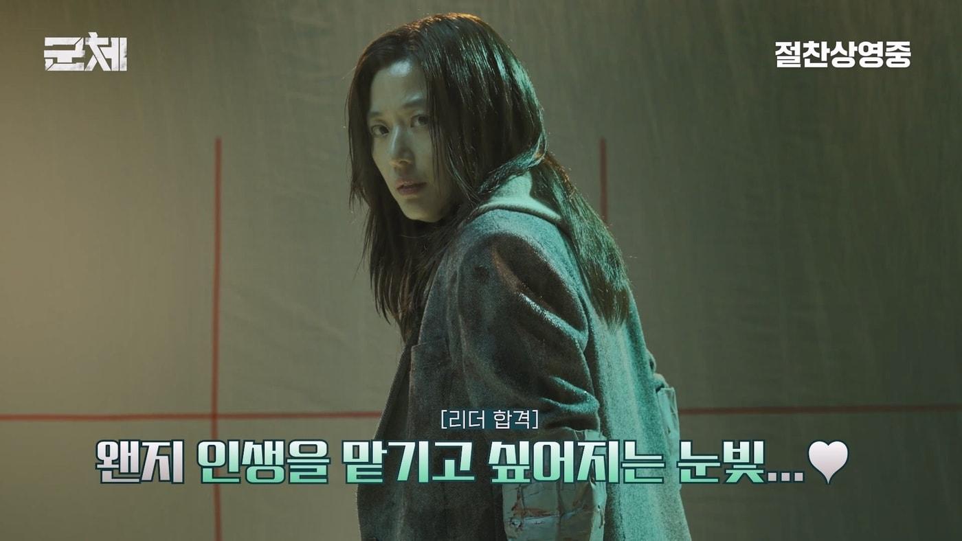 본문 이미지 - '군체' 포스터 촬영 비하인드 영상