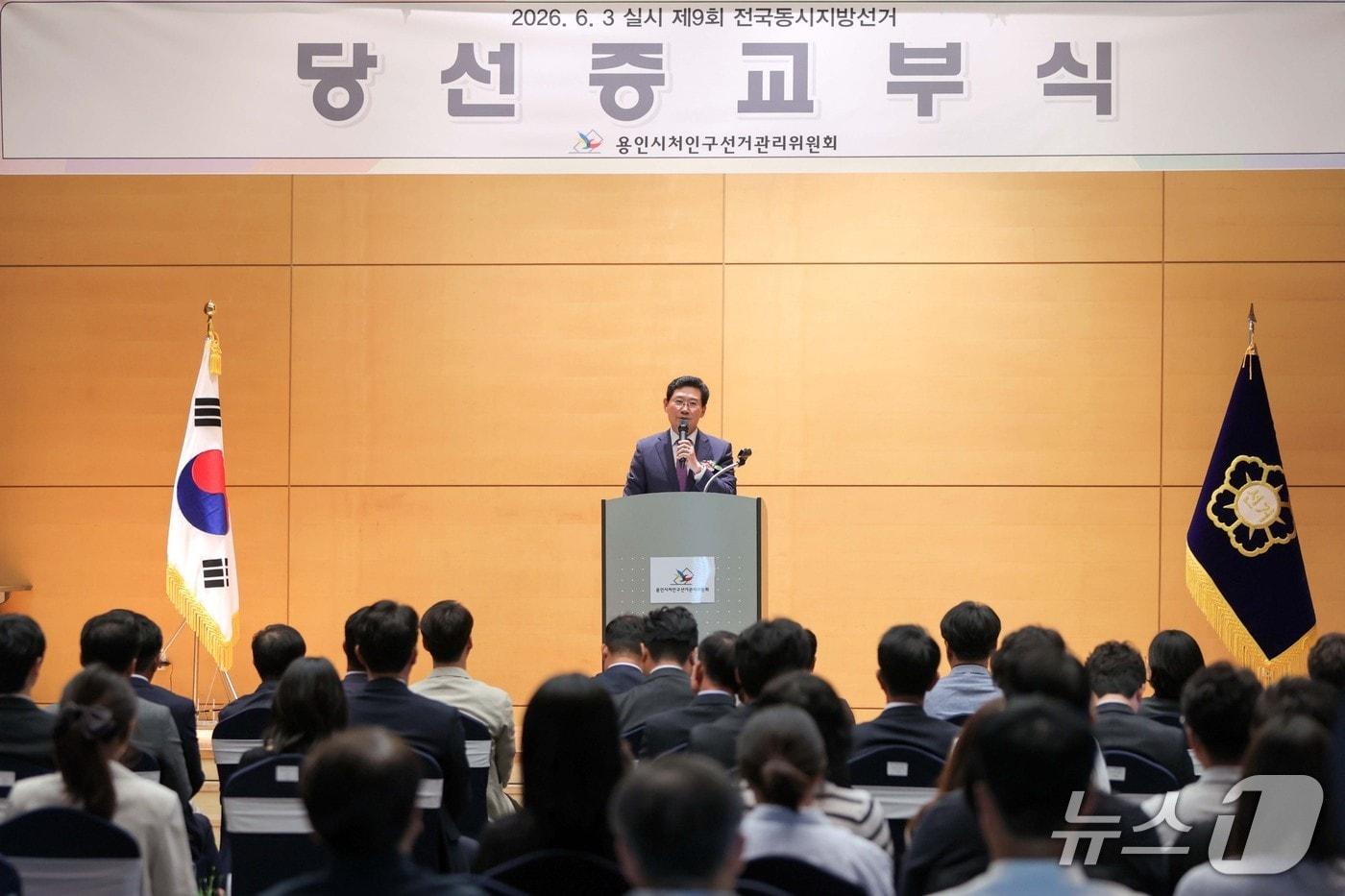 본문 이미지 - 이상일 시장이 5일 용인문화예술원에서 열린 '제9회 전국동시지방선거 당선증 교부식'에서 소감을 밝히고 있다.(용인시 제공)