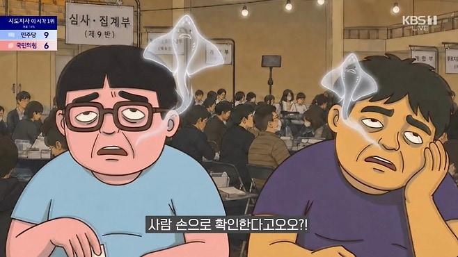 본문 이미지 - 중앙선관위가 게재한 개표 참관인 홍보영상. (KBS 화면 갈무리)